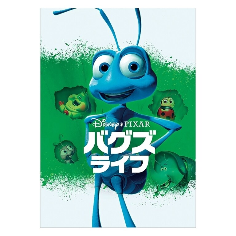 バグズ・ライフ｜ブルーレイ・DVD・デジタル配信｜ディズニー公式