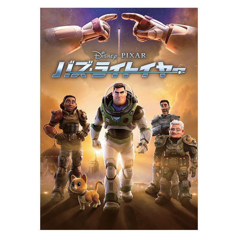 バズ・ライトイヤー｜映画／ブルーレイ・DVD・デジタル配信｜ディズニー公式