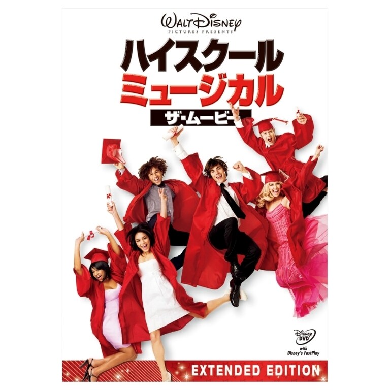 ハイスクール・ミュージカル／ザ・ムービー｜ブルーレイ・DVD