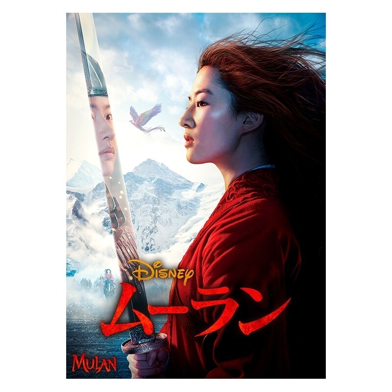 ムーラン｜実写映画／ブルーレイ・DVD・デジタル配信｜ディズニー公式