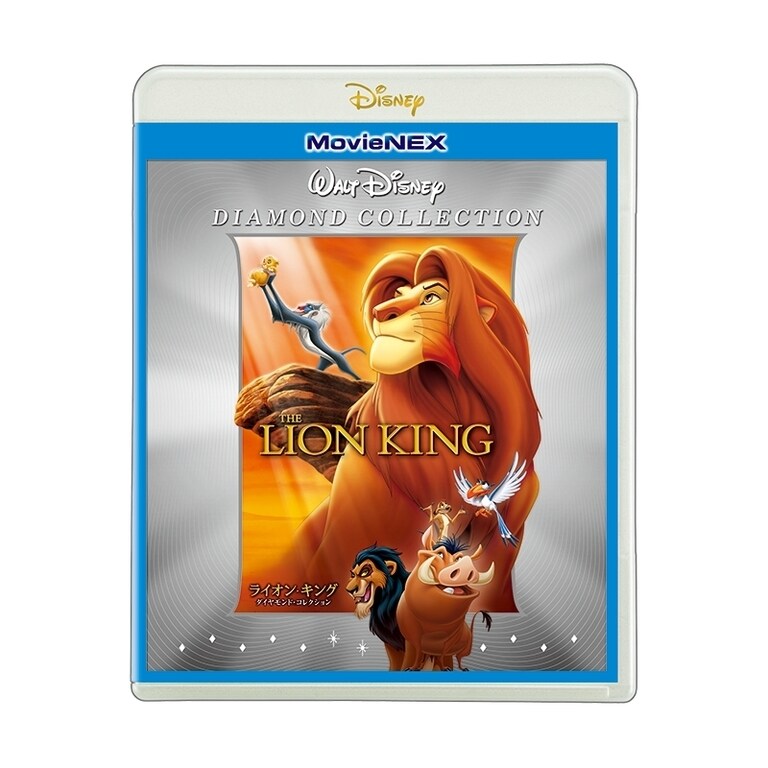 ライオンキング スペシャル エディション ディズニー Disney DVD 