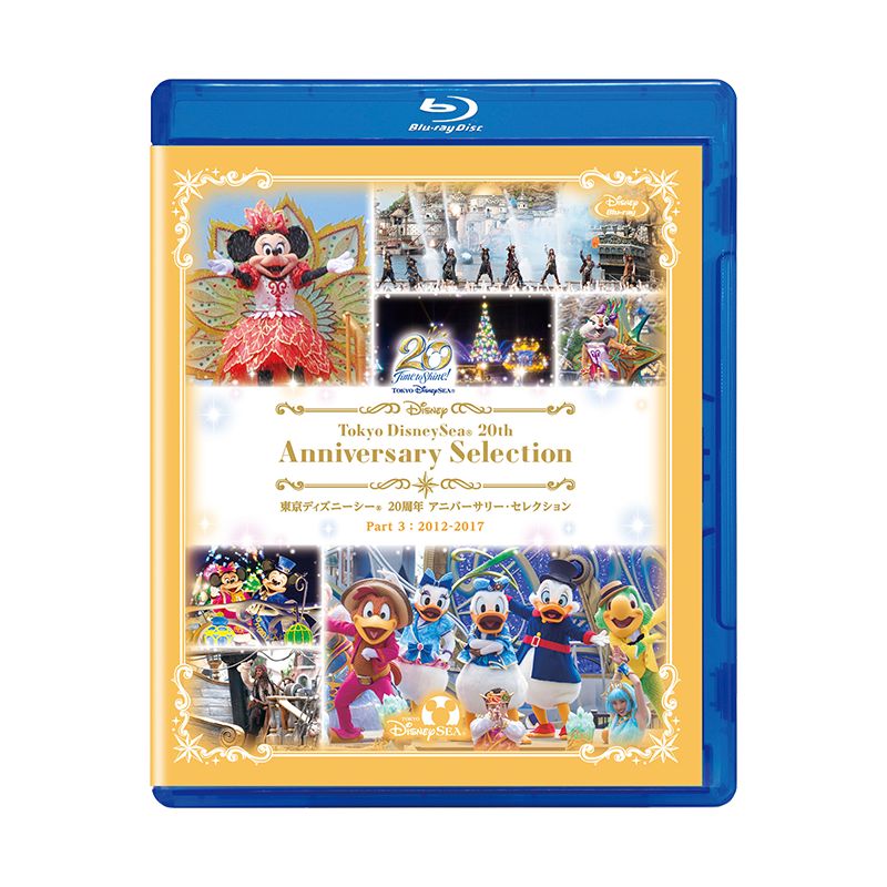 東京ディズニーシー 20周年 アニバーサリー・セレクション Part 3：2012-2017｜ブルーレイ・DVD・デジタル配信｜ディズニー公式