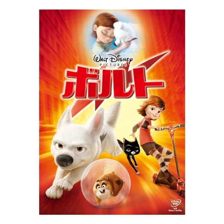 本命ギフト ボルト｜ブルーレイ・DVD・デジタル配信｜ディズニー公式 キッズ、ファミリー