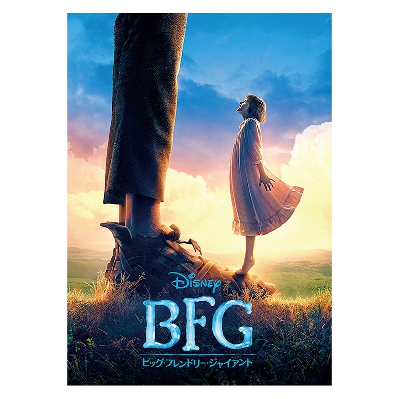 BFG：ビッグ・フレンドリー・ジャイアント｜映画／ブルーレイ・DVD・デジタル配信｜ディズニー公式