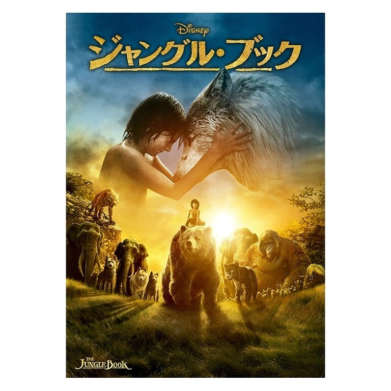 ジャングル・ブック｜実写映画／ブルーレイ・DVD・デジタル配信
