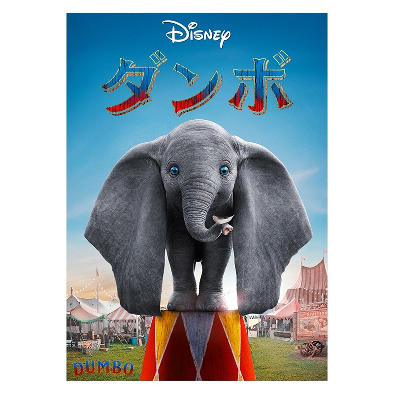 Amazon.co.jp | ダンボ MovieNEX [ブルーレイ+DVD+デジタル