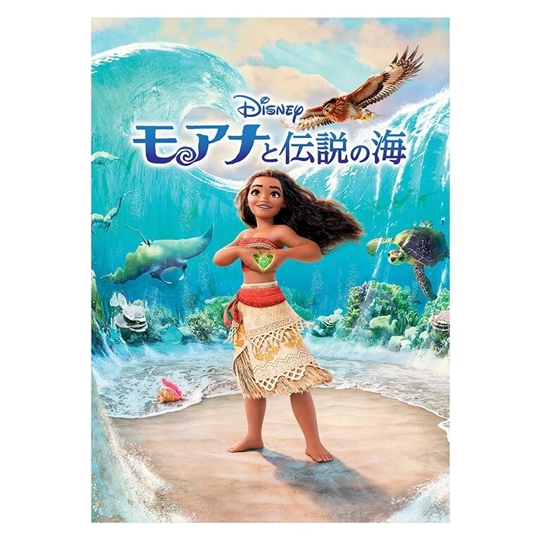 モアナと伝説の海｜映画／ブルーレイ・DVD・デジタル配信 