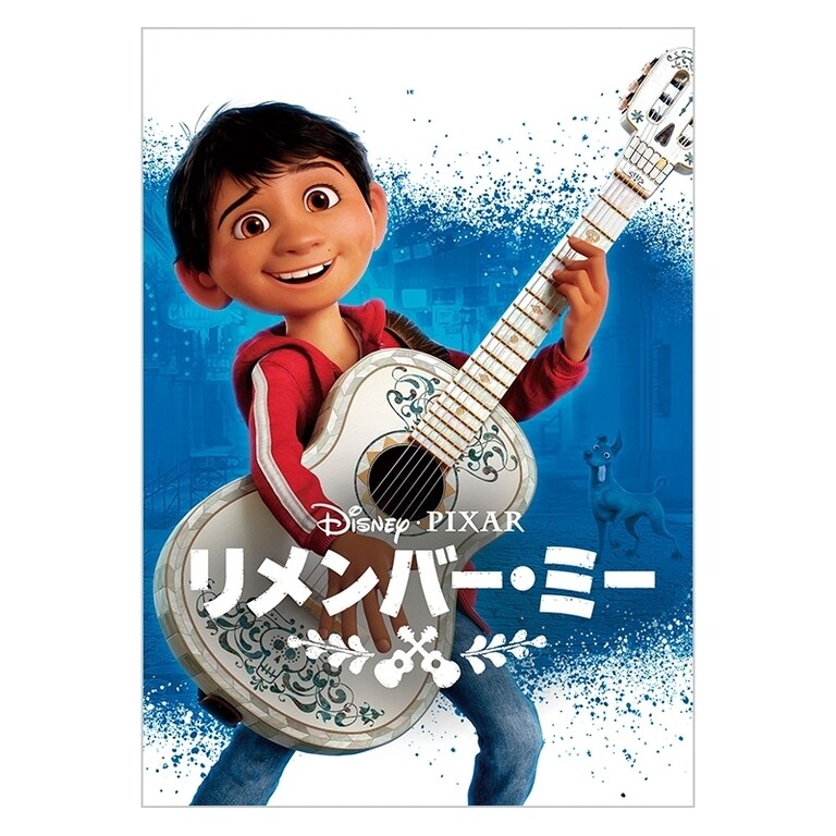 リメンバー・ミー｜映画／ブルーレイ・DVD・デジタル配信｜ディズニー公式