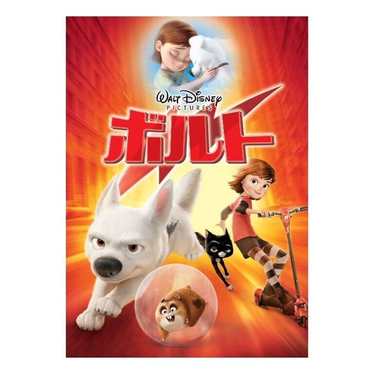 DVD ボルト 65枚セット＋劇場版 ボルト｜ブルーレイ・DVD・デジタル配信｜ディズニー公式