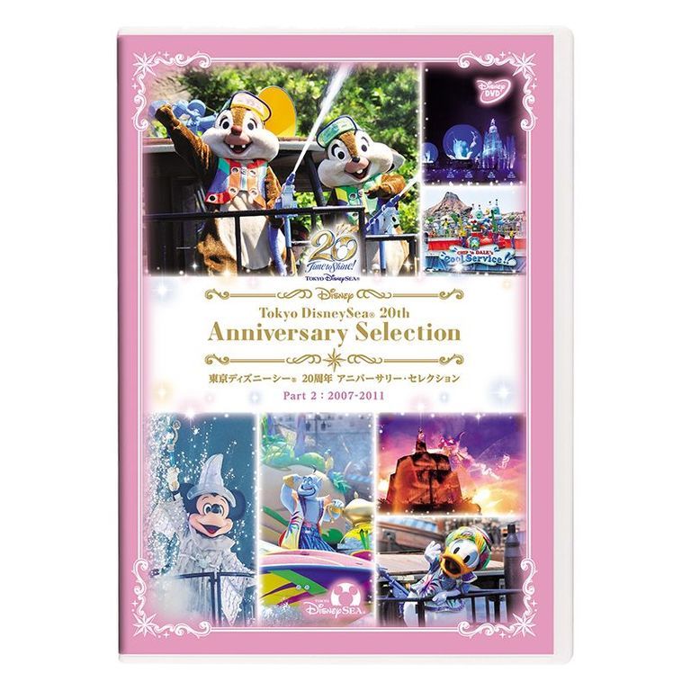 東京ディズニーシー 20周年 アニバーサリー・セレクション Part 2 