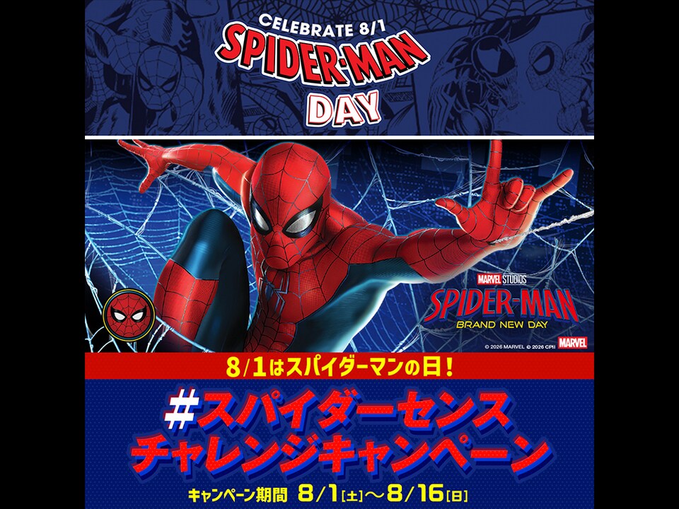 マーベル公式｜MARVEL