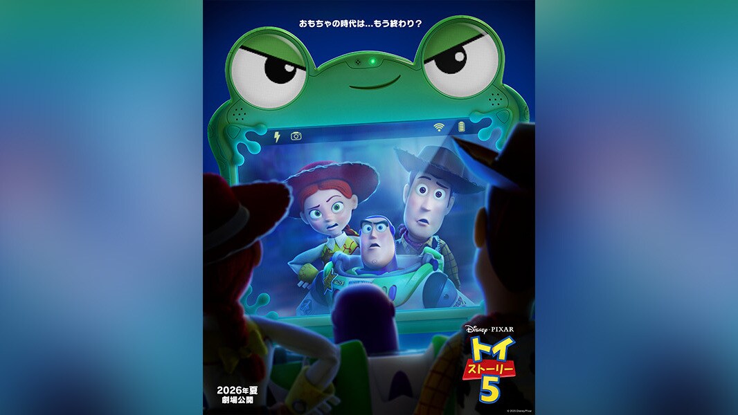 『トイ・ストーリー５』『トイ・ストーリー』日本公開から30年―おもちゃの時代は…もう終わり？おもちゃたちの新しいライバルはタブレット！！ウッディとバズがおびえる最新作初映像とポスターが全世界解禁