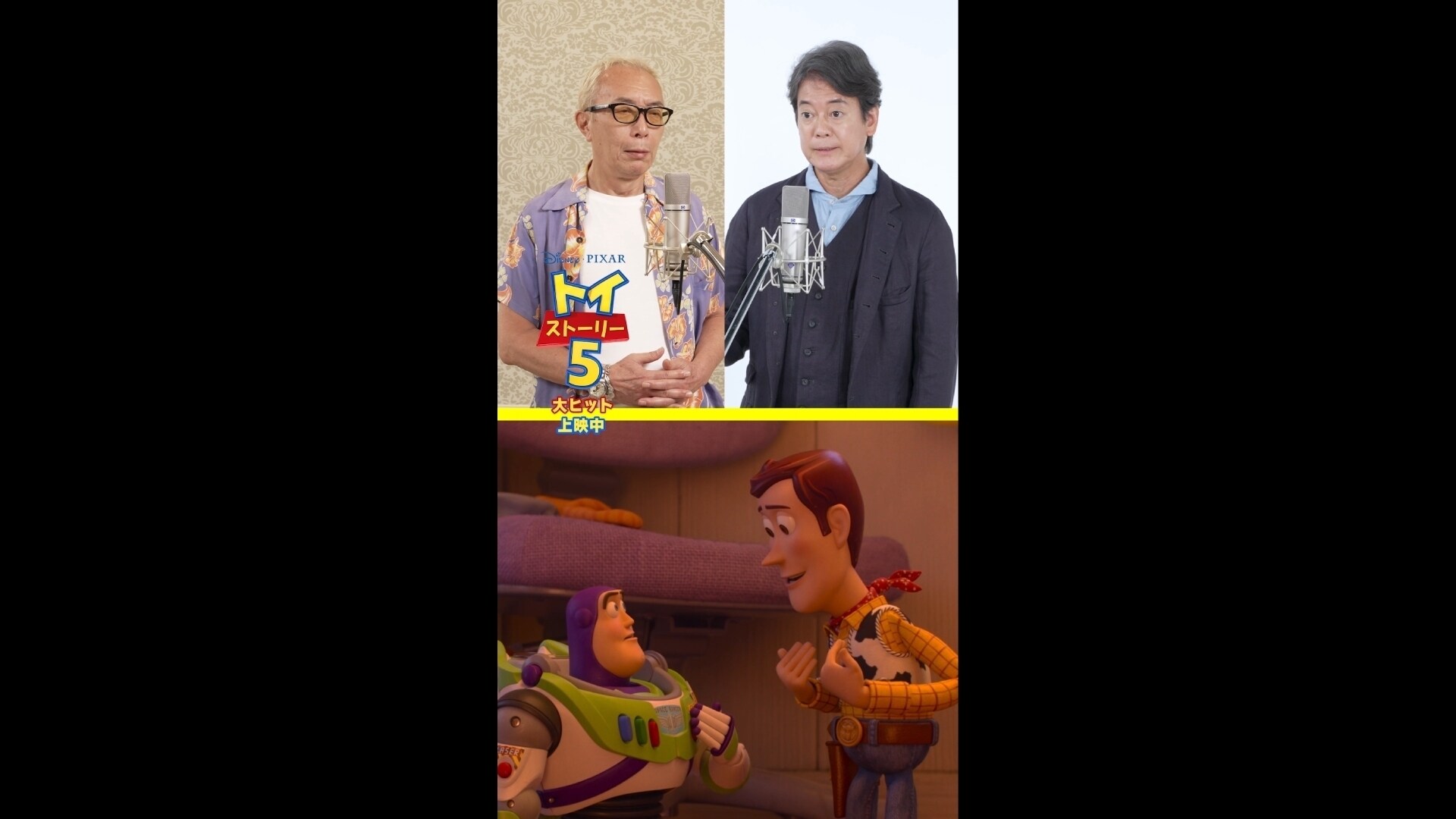 アフレコ映像：唐沢さん所さん息ぴったりのコンビネーション