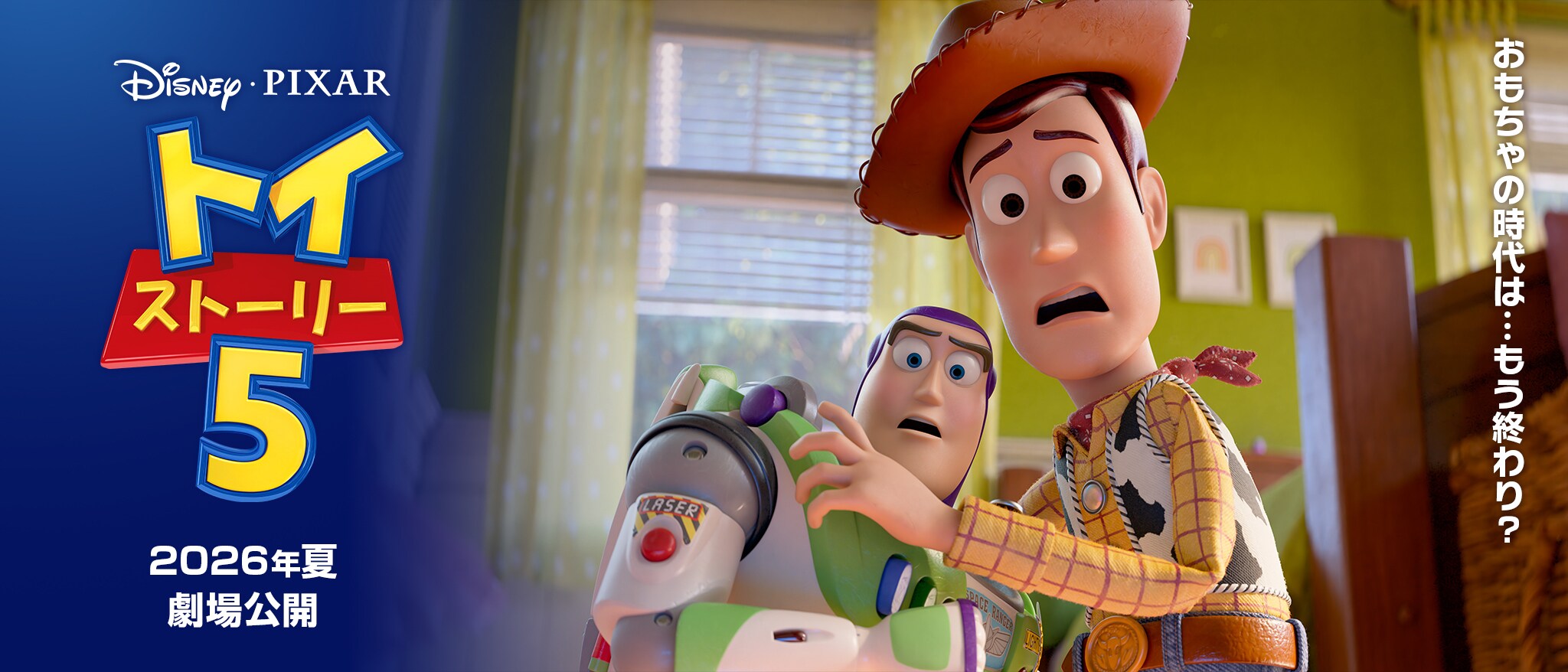 ピクサー（PIXAR）｜ディズニー公式