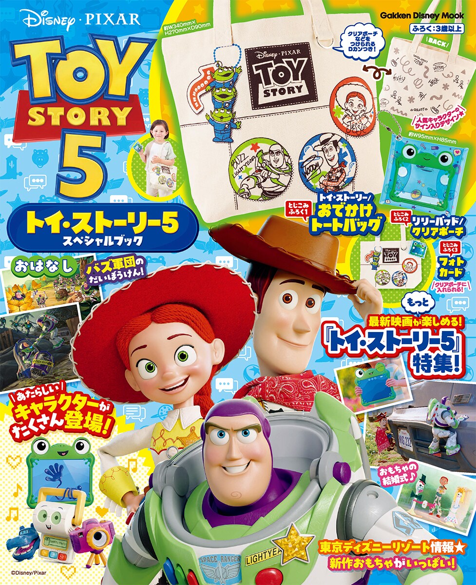 映画パンフレット : 特集第2弾！いよいよ7月3日(金)劇場公開