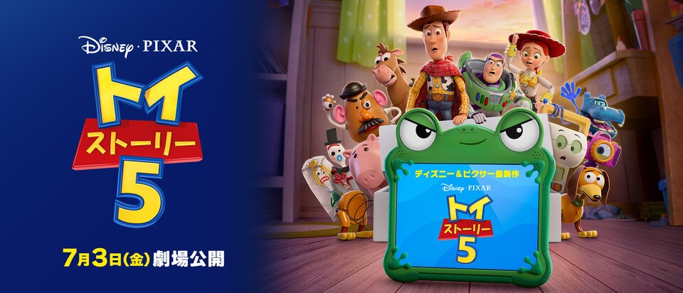Setting the Scene ワーナー・ブラザース　ピクサー　ディズニー 規格外の“もふもふアドベンチャー”！ ディズニー＆ピクサー「私が