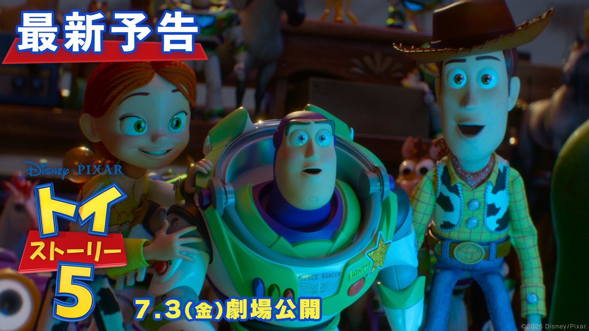 3組6名様を東京ディズニーランドⓇ“ファンタイム・ウィズ・トイ