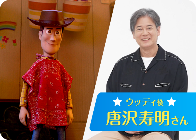 日本版声優｜トイ・ストーリー5｜ディズニー公式