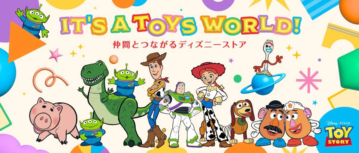 11月7日（金）日本最大のディズニーストア「ディズニーフラッグシップ