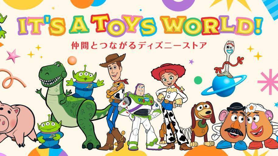 トイ・ストーリーの仲間を探そう！ステッカープレゼントキャンペーン＜ディズニーストア.jp＞