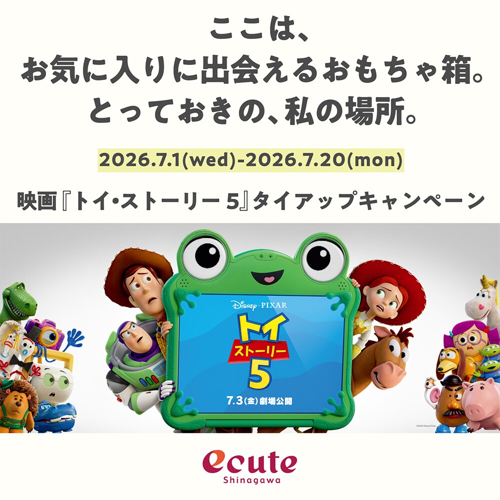 トイ・ストーリー5』日本全国“おもちゃ箱”化計画 | ディズニー