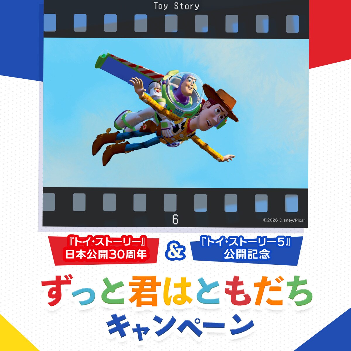 新品未開封　TOY STORY 30周年　レコード　ゾートロープ トイストーリー Toy Story Zoetrope | Shop the Disney Music Emporium Official Store