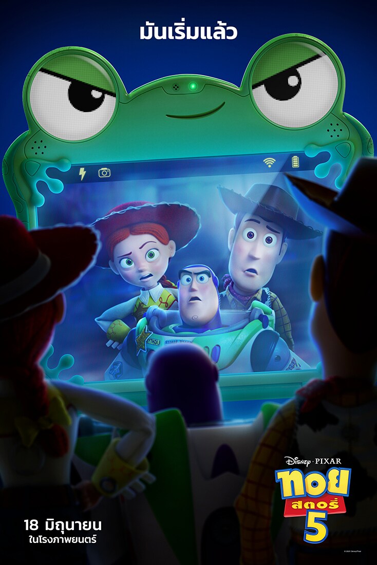 Toy Story 5
