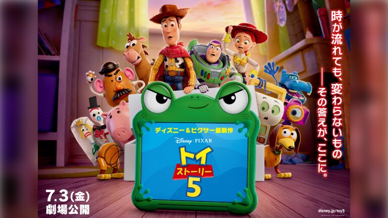 只今、通常配送　ディズニー14点 公式】ディズニー｜Disney.jp