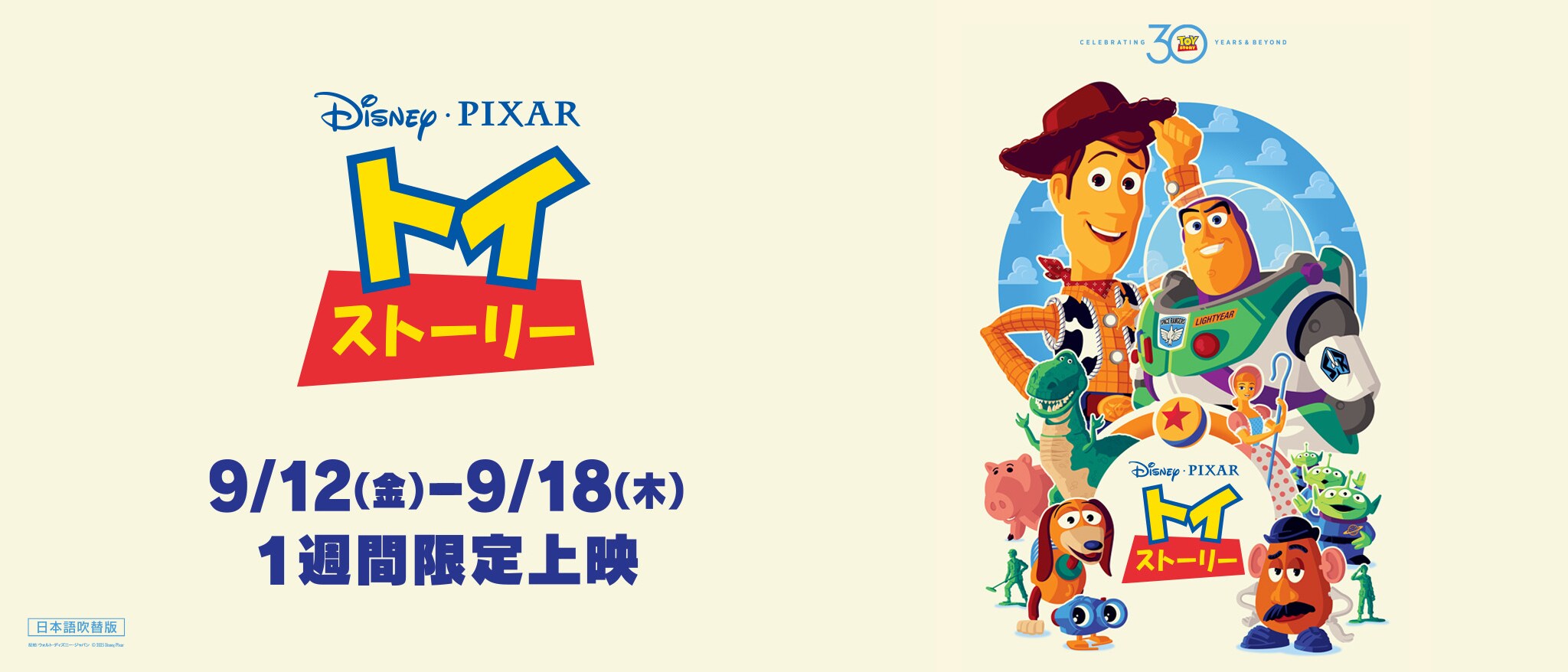 ピクサー（PIXAR）｜ディズニー公式