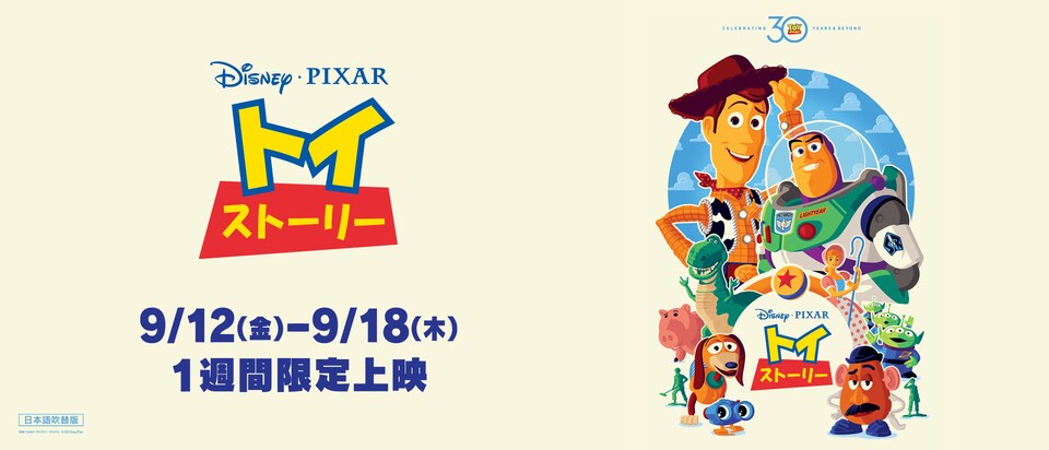 Setting the Scene ワーナー・ブラザース　ピクサー　ディズニー ディズニー／ピクサー 20タイトル コレクション」予告編 - YouTube