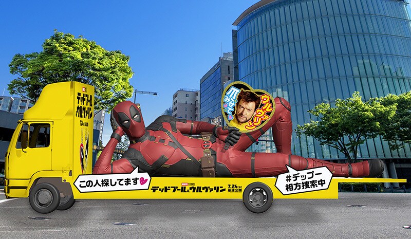 新品未使用 『デッドプール＆ウルヴァリン』応援上映 限定うちわ