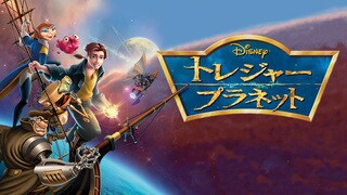 treasure_planet_fc_dpr_2d54116