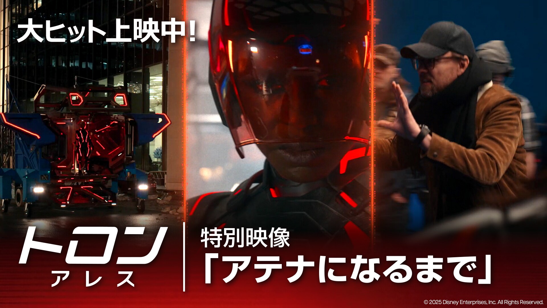 ジョディ・ターナー＝スミス編 特別映像「アテナになるまで」