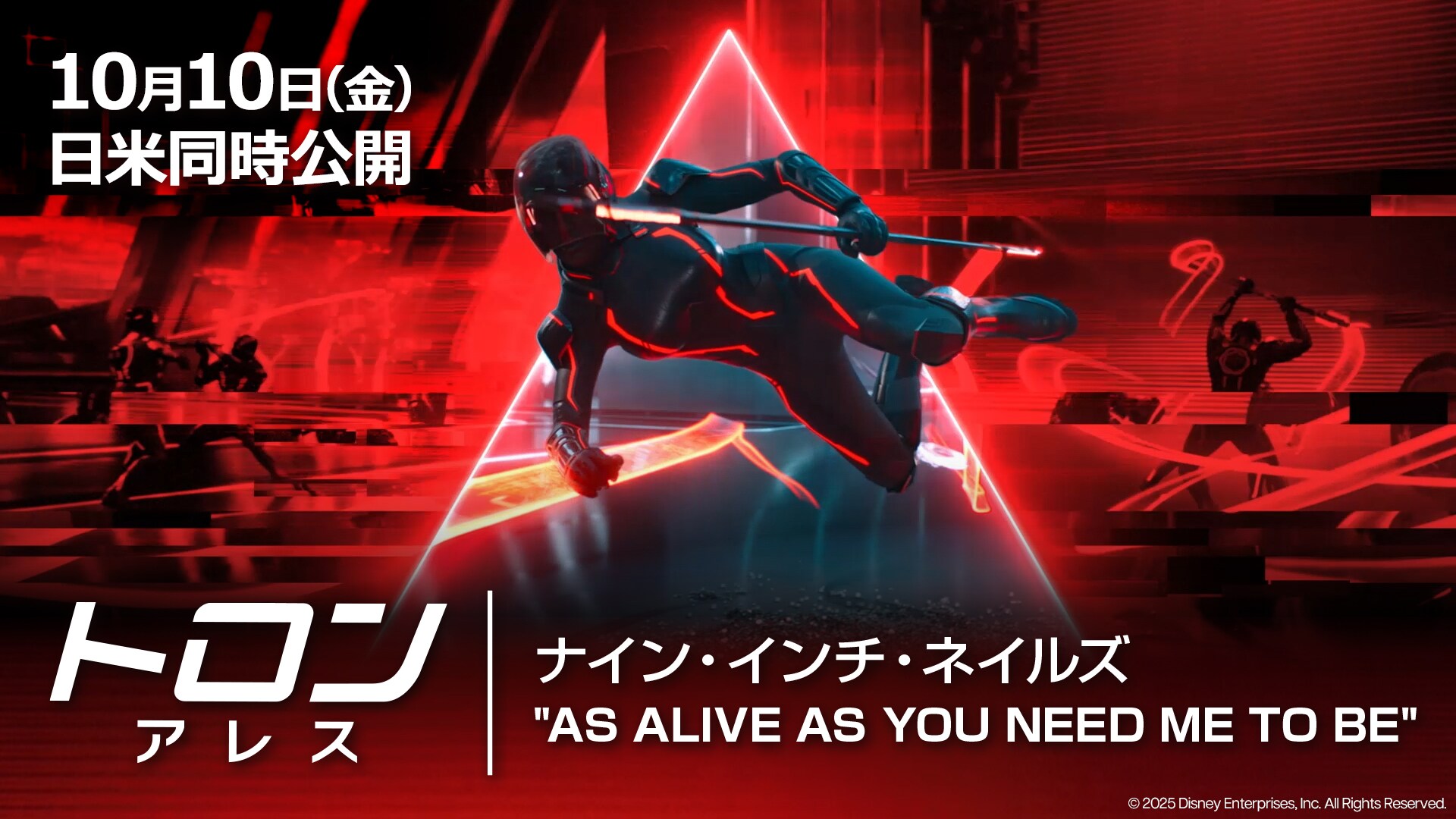 特別映像「AS ALIVE AS YOU NEED ME TO BE」