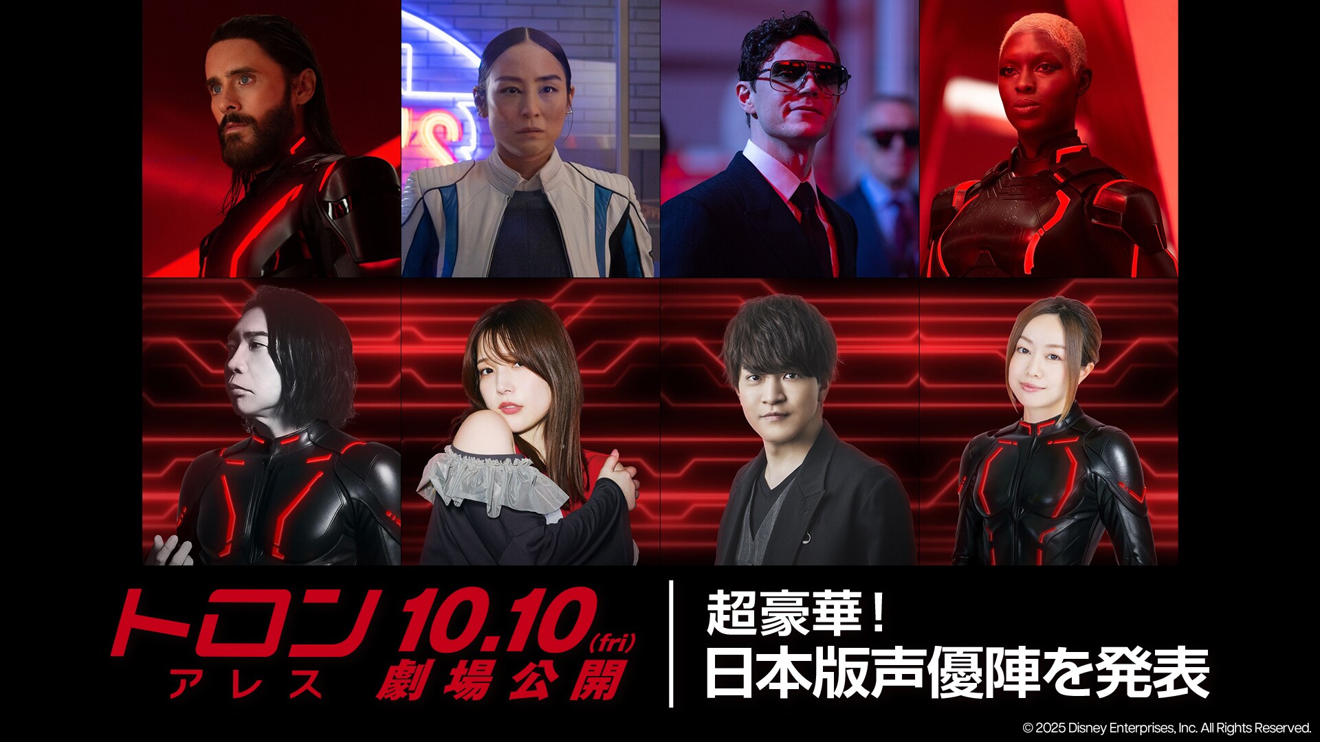 超豪華！日本版声優陣を発表