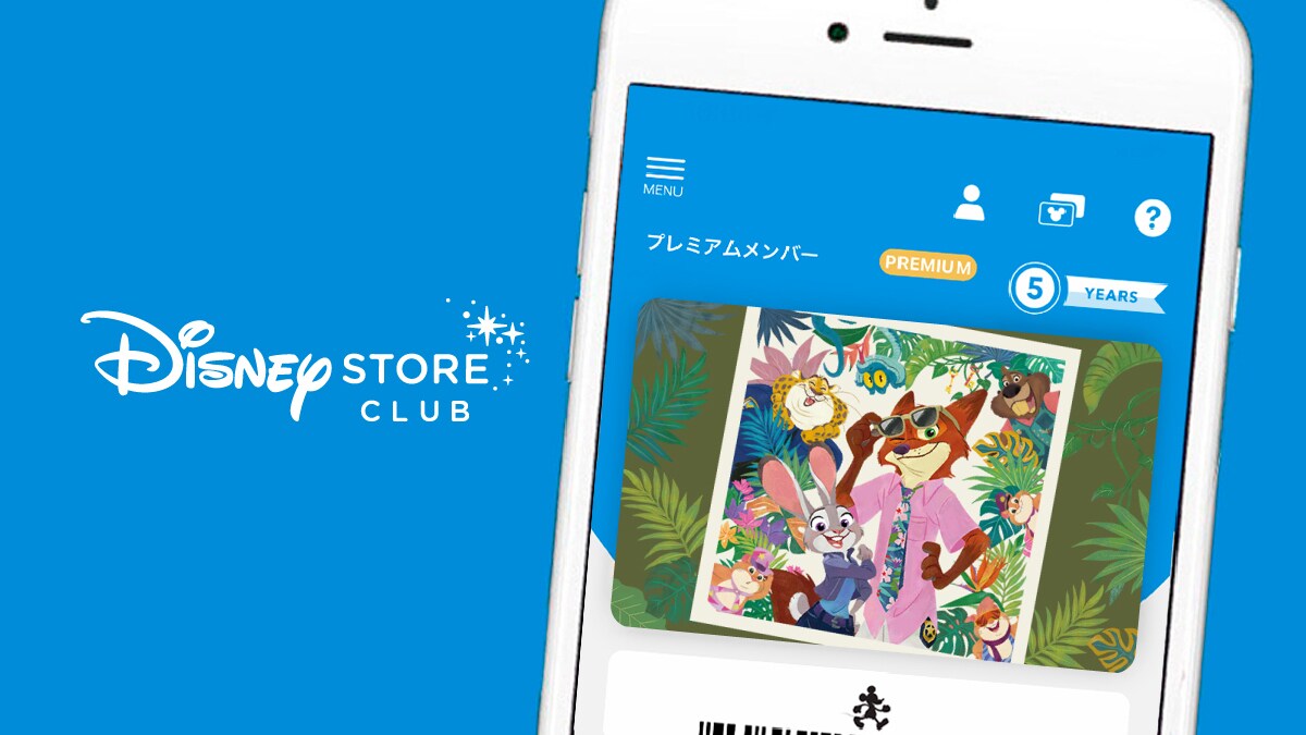 ＜ディズニーストアクラブ＞プレミアムメンバー会員証に期間限定『ズートピア２』のデザインが登場！