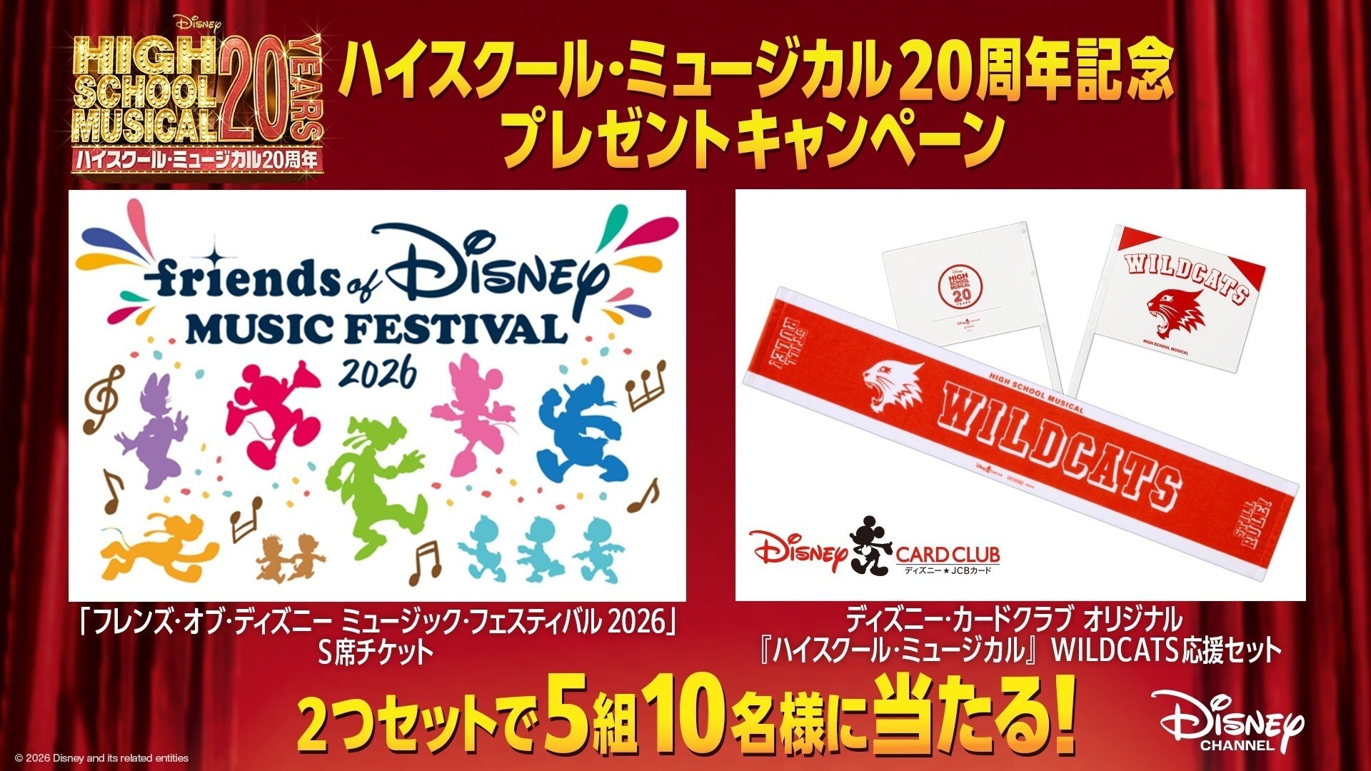 【限定品】ハイスクールミュージカル2 ピンバッジ　HSM2 ディズニーワールド ピンズ ディズニーワールド ハイスクールミュージカルの通販 by