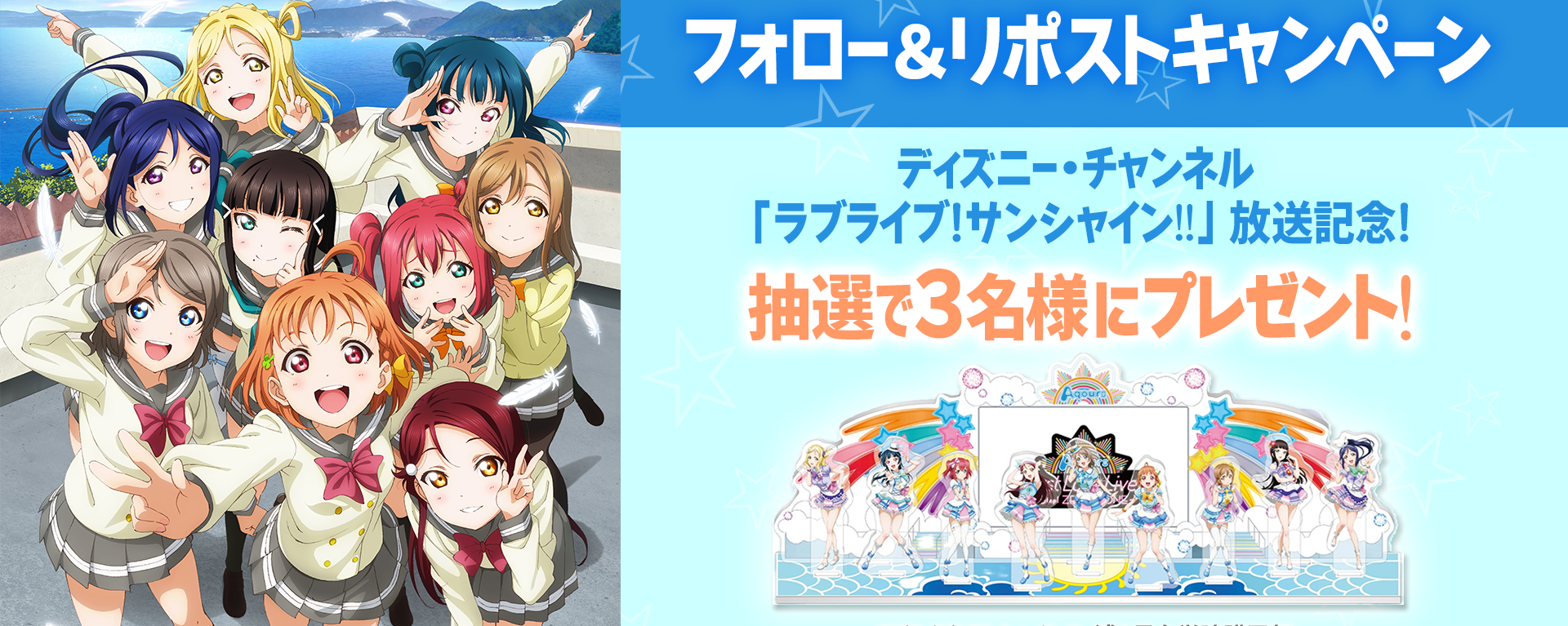 ディズニー・チャンネル 日本アニメ公式X】「ラブライブ