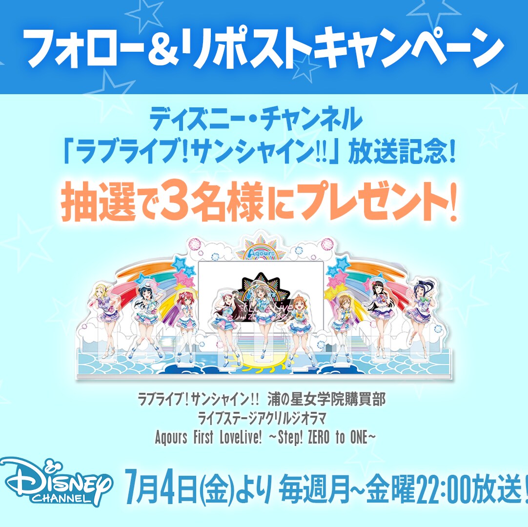 ラブライブ！サンシャイン!! 推し旅 オリジナルボイスドラマCD 1年生編 ① ラブライブ！サンシャイン!! 推し旅 オリジナルボイスドラマCD 1