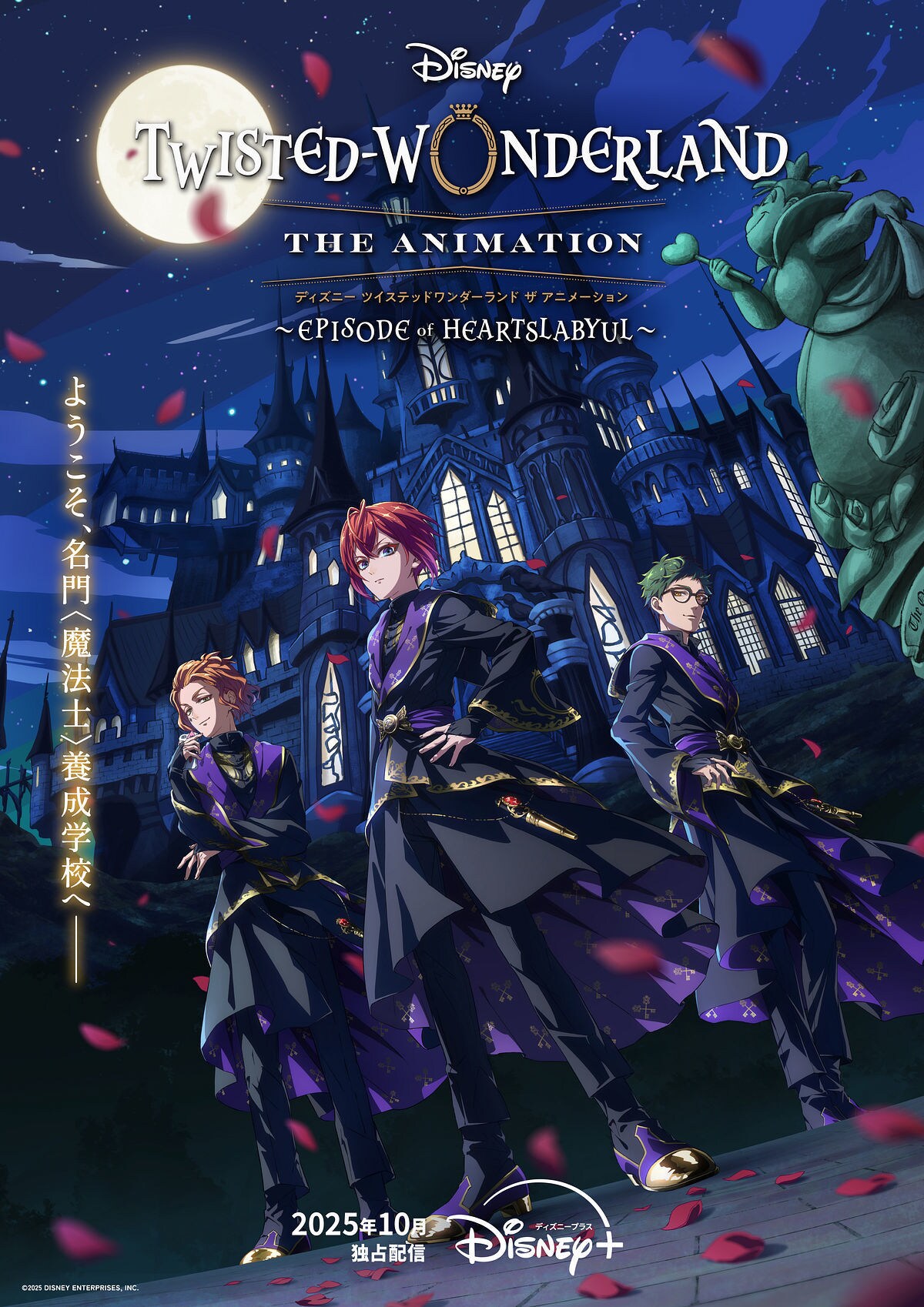 ディズニー ツイステッドワンダーランド ザ アニメーション ディズニー ツイステッドワンダーランド ザ アニメーション