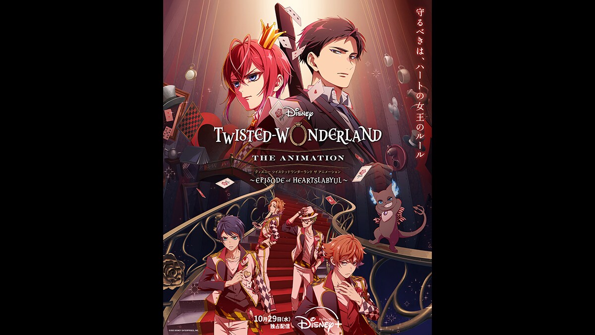 Disney - ツイステッドワンダーランド おまとめ ディズニー ツイステッドワンダーランド ザ アニメーション