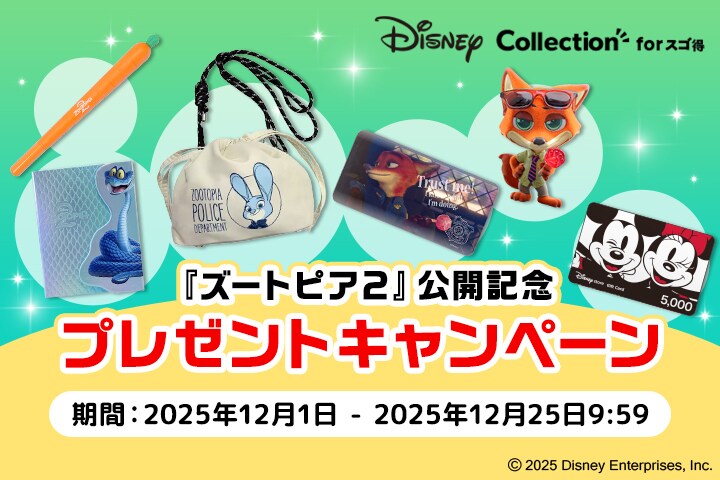 ディズニーパブリッシング (本・デジタルコンテンツ)｜ディズニー公式