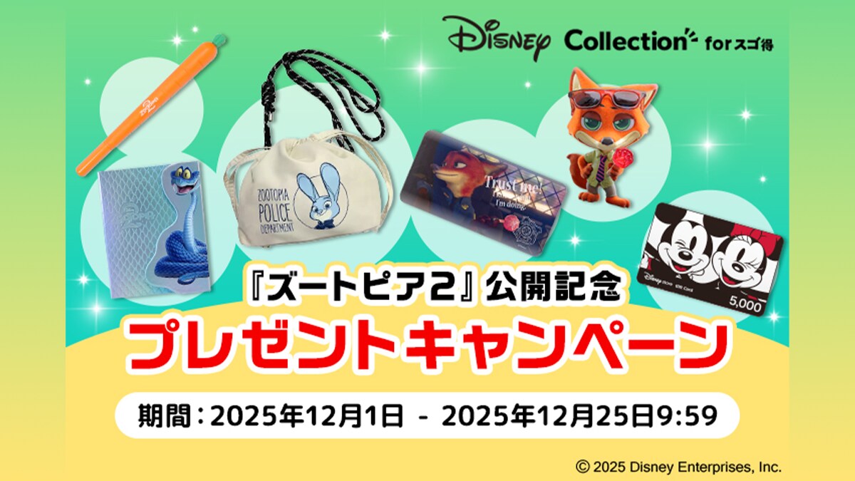 ディズニーパブリッシング (本・デジタルコンテンツ)｜ディズニー公式