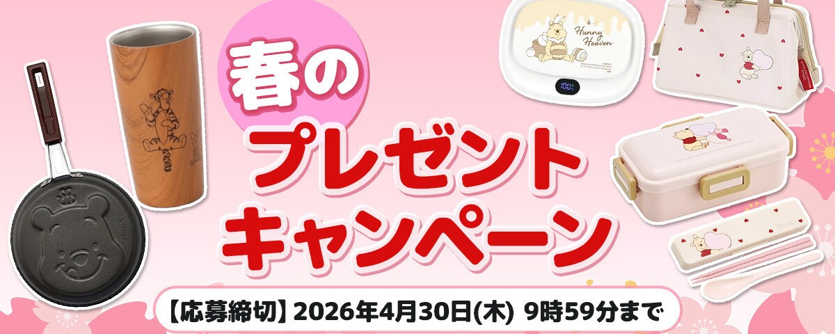 抽選で『くまのプーさん』のデザインのグッズがあたる！「Disney
