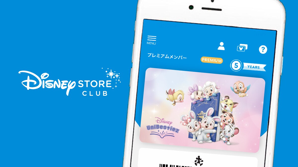 ＜ディズニーストアクラブ＞プレミアムメンバー会員証に期間限定「UniBestiez(ユニベスティーズ)」のデザインが登場！