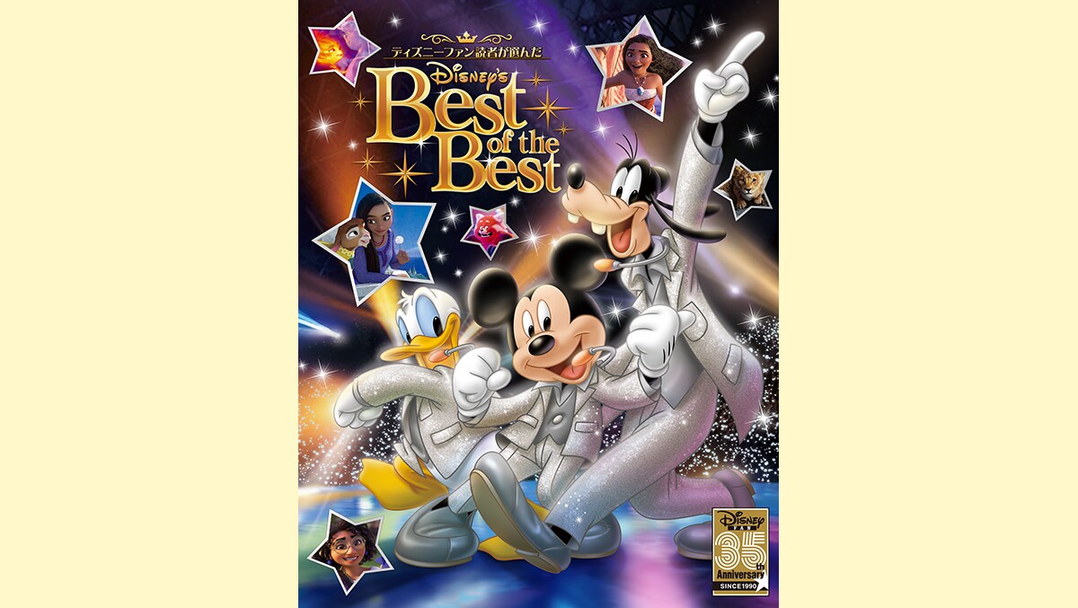 ニュース一覧｜ミュージック｜ディズニー｜Disney.jp