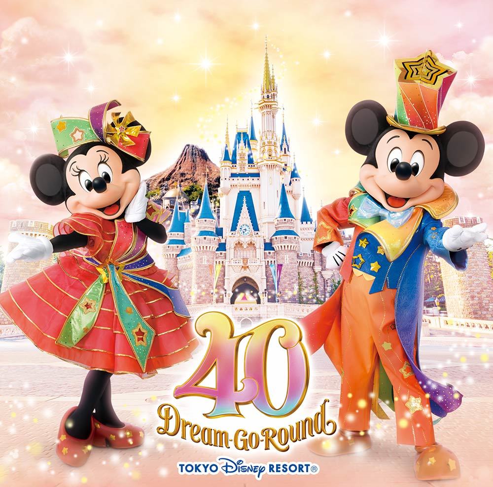 東京ディズニーリゾートの歴史を音楽でふり返る40周年記念ミュージック