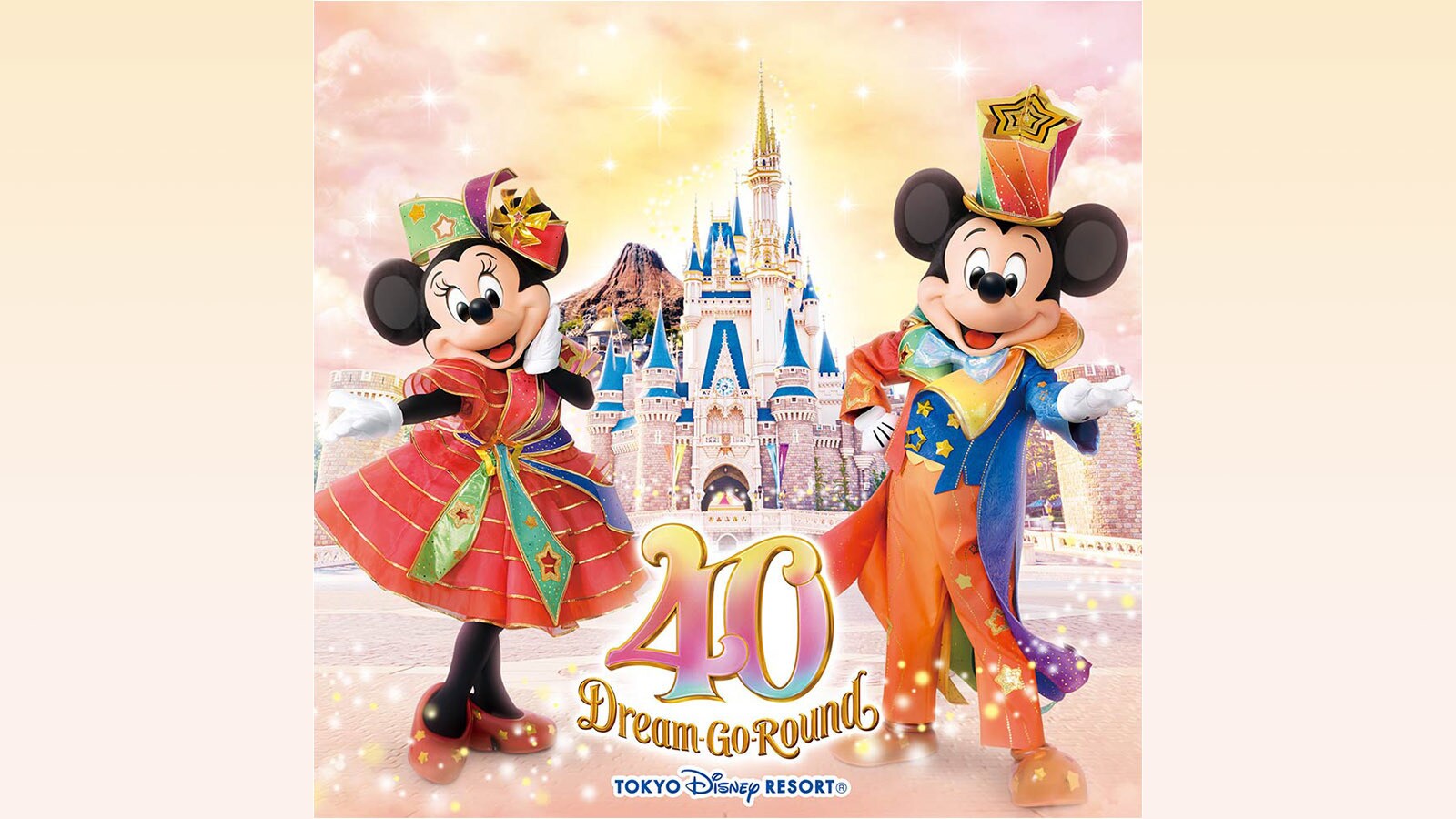 東京ディズニーリゾートの歴史を音楽でふり返る40周年記念 ...