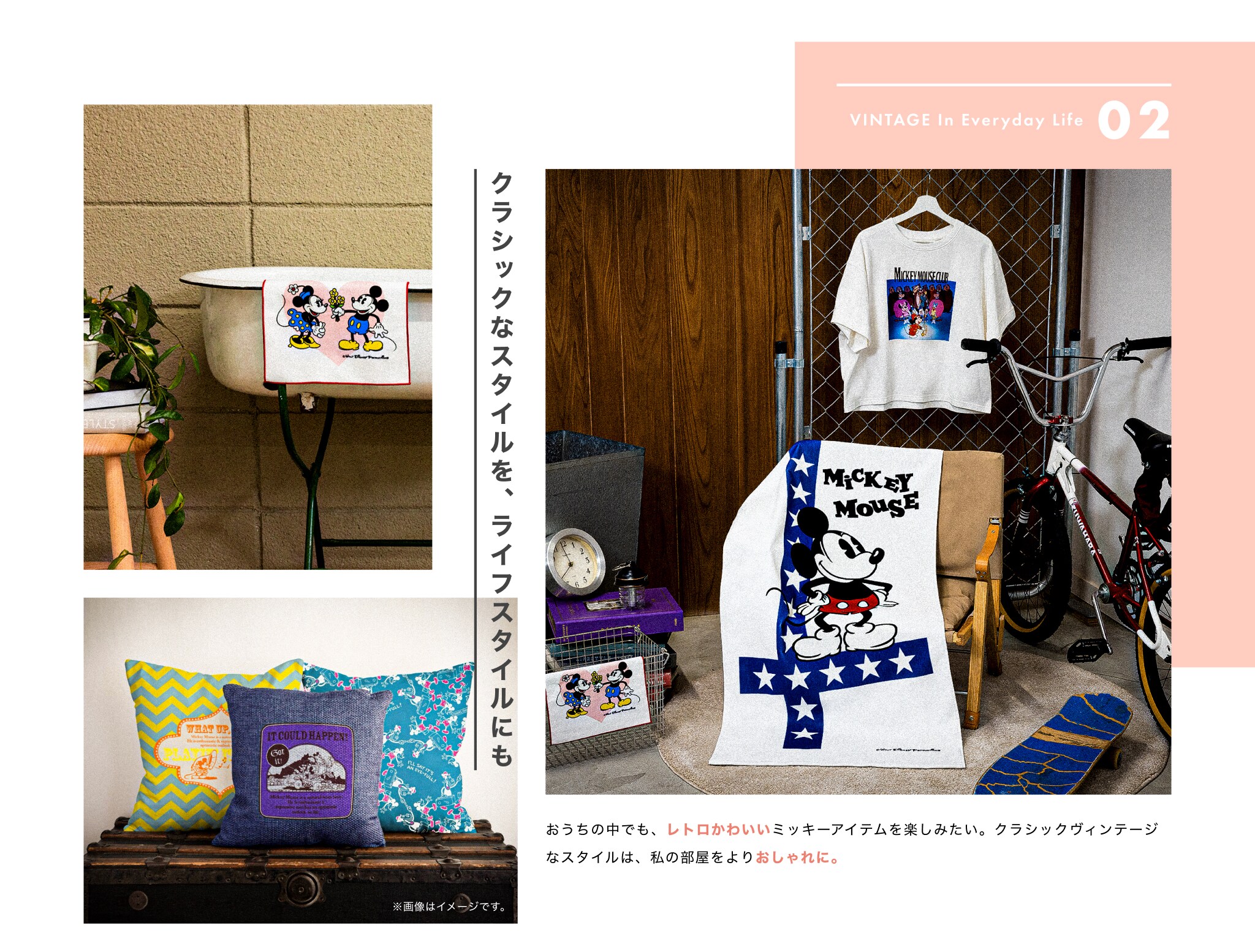 日常に魔法を｜にちまほ｜ VINTAGE LIKEミッキー｜ショッピング