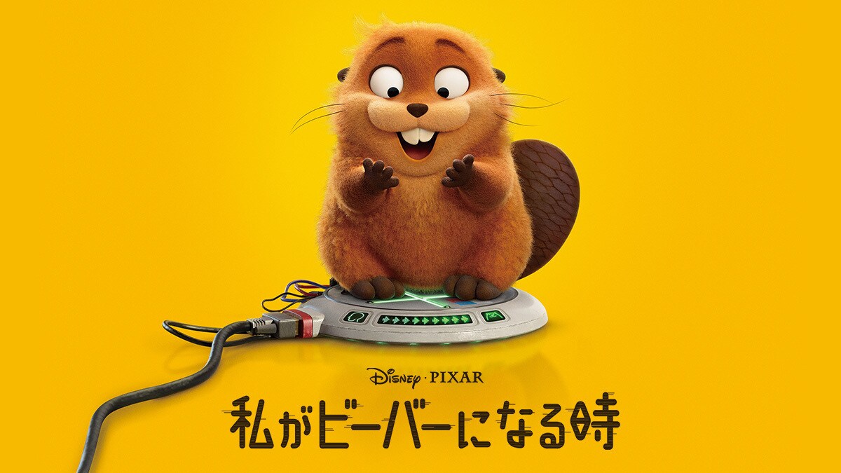 公式】ディズニー｜Disney.jp